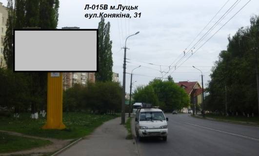 Билборд B в Луцке вул. Конякіна, 31 (район автостанції №1, перед Рестораном Круаж, перед супермаркетом АТБ) фото 1