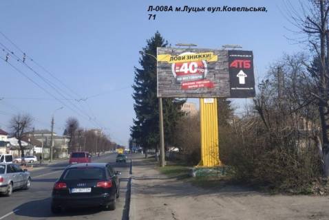 Билборд A в Луцке вул. Ковельська, 71 (вїзд в місто зі сторони Ковеля, район спиртзаводу) фото 1