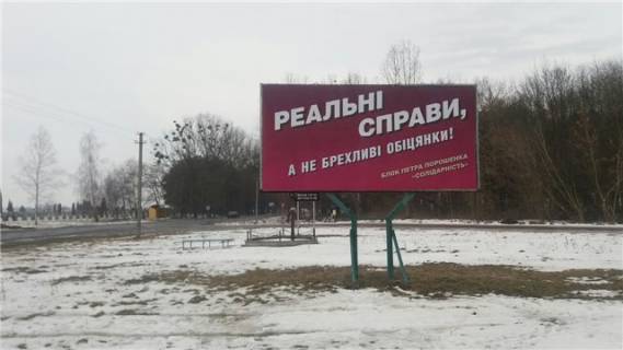 Білборд, Бігборд (Борд)  A у Володимир (Володимир-Волинський) м.Вол.Волинський вул.Устилузька (траса Вол.Волинський-Устилуг) Фото 1