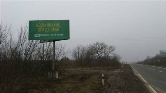 Билборд B в Луцке с.Гірка Полонка (при виїзді з міста Луцьк, траса Луцьк-Горохів-Львів) 1 км від Луцька фото 1