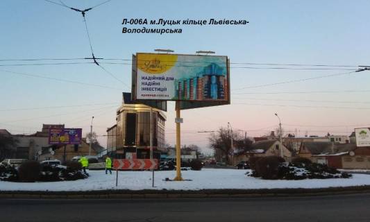 Білборд, Бігборд (Борд)  A у Луцьку, 3х6  кільце Львівська - Володимирська Фото 1