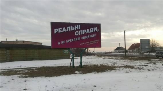 Билборд B в Владимир (Владимир-Волынский) м.Вол.Волинський вул.Устилузька (траса Устилкг - Вол.Волинський) фото 1