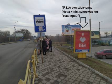 Ситилайт A в Луцке, 1,2х1,8  Вул.Шевченка, 14  (супермаркет "Наш Край", гіпермаркет "Нова лінія", зупинка) фото 1