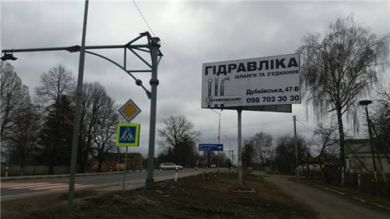 Билборд A в Луцке с.Зміїнець (при вїзді в місто Луцьк, траса Ковель-Луцьк, виїзд на вул.Ковельську) 3 км від Луцька фото 1