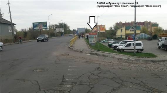 Сiтiлайт A у Луцьку Вул.Шевченка, 14  (супермаркет "Наш Край", гіпермаркет "Нова лінія" вїзд на стоянку) Фото 1
