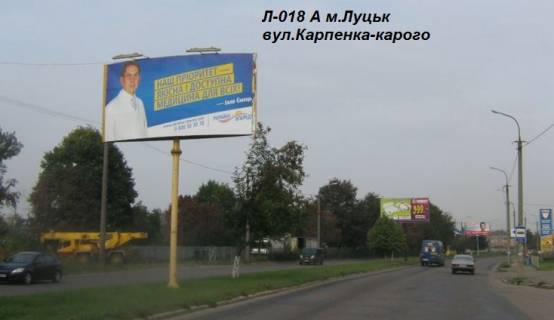 Billboard A in Lutsk, 3х6  Karpenka Karogo, No2(rozpodil'ca smuga, rajon restoranu Sribni Leleki, avtokoncernu Mitcubisi) vid Restoranu Sribni leleki do TC Port Siti Photo 1