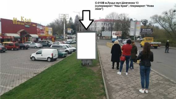 Билборд B в Луцке Вул.Шевченка, 14  (супермаркет "Наш Край", гіпермаркет "Нова лінія", зупинка) фото 1