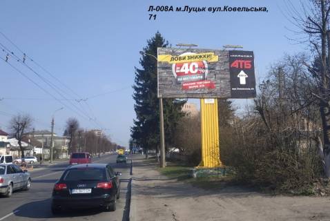 Билборд A в Луцке, 3х6  вул. Ковельська, 71 (вїзд в місто зі сторони Ковеля, район спиртзаводу) фото 1