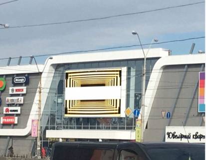 Видеоборд A у Києві просп. Степана Бандери (Московський), 23, ТЦ Городок, Фасад. Прайс за трансляцию ролика 10сек, 1 выход в 5 минут, c 00:00 до 24:00. Расчеты для других параметров размещения уточняйте у менеджера - 291109 Фото 1
