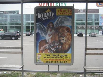 Ситилайт A в Николаеве Героїв Сталінграда пр., 9Т, зупинка "УДМТУ" фото 1