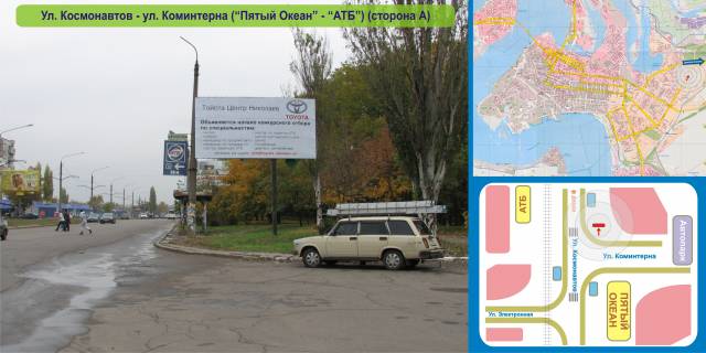 Білборд, Бігборд (Борд)  A у Миколаєві Космонавтів вул. - Комінтерну вул. Фото 1