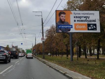 Billboard A in Kyiv, 3x6  Vigovs'kogo (kol. Grecka) st., 10 Photo 1