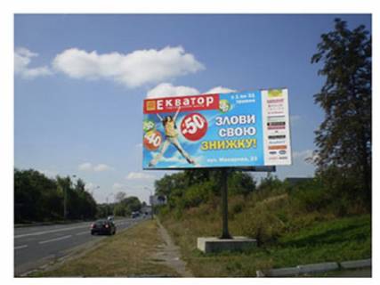 Билборд A в Ровно Дубенська вул. (колиш. Січових Стрільців вул.) - Дорожня вул., виїзд з міста, в сторону м. Дубно фото 1