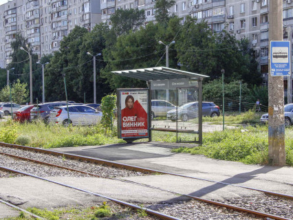 Ситилайт A в Харькове, 1.8x1.2  Павлова вул., 317, зупинка "522 мікрорайон", в центр фото 1