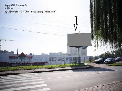 Билборд B в Луцке Шевченко вул., 13Б, в сторону інфекційної фото 1