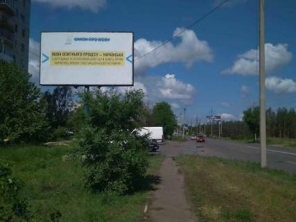 Billboard B in Severodonetsk Budivel'nikiv sose, 7 Photo 1