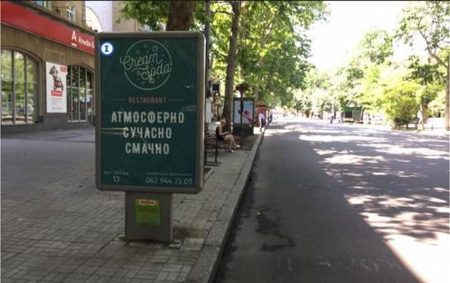 Ситилайт B в Николаеве Соборна вул. (Радянська) ., 2 - Спаська вул. фото 1