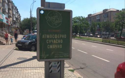Ситилайт B в Николаеве Центральний просп. (Леніна просп.)., 32 - Рюміна вул., третій фото 1
