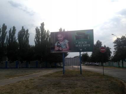 Билборд B в Бердянске Заслонова ул. - Макарова ул. фото 1