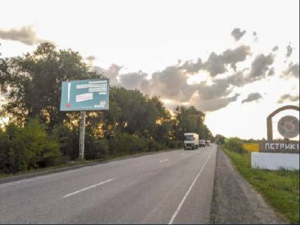 Билборд B в Петриковке, 3x6  виїзд із міста у бік Дніпро фото 1