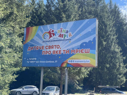 Білборд, Бігборд (Борд)  B у Ворохті, 3x6  смт Ворохта, Даніла Галицького вул. Фото 1