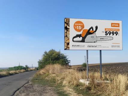 Billboard A in Vradiivka, 3x6  смт Врадіївка, на Криве озеро Photo 1