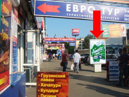 Ситилайт  в Полтаве, 1.8x1.2  Шевченка вул.,  42, Центральний ринок, біля магазину "ЕКО-маркет" фото 1