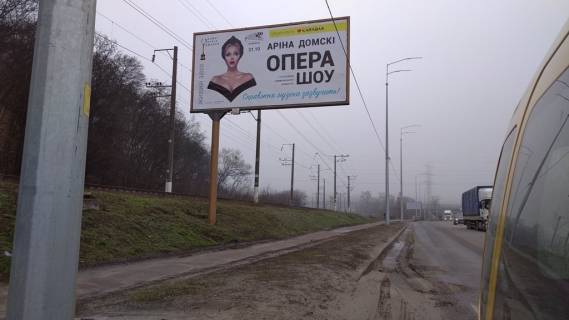 Billboard B in Kyiv Stolicnoe sosse, naprotiv AZS "Glusco", 800 m v storonu st.m. "Vydubici", Uznogo mosta Photo 1