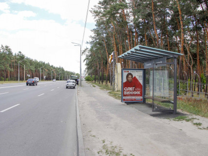 Ситилайт A в Харькове, 1.8x1.2  Нескорених (кол. Героїв Праці) вул., 2, зупинка "Сосновий Бір", з центру фото 1