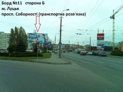 Билборд B в Луцке Соборності пр., ТЦ "Ювант", навпроти фото 1