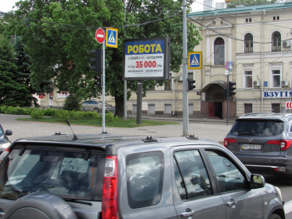 Scrolller, Scroll B in Kharkiv, 2.3x3.14  Клочківська вул. - Бурсацький узвіз, в центр - 667310 Photo 1