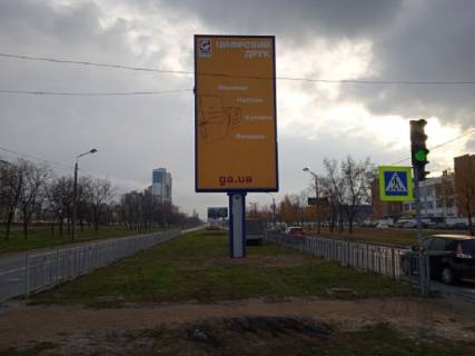 Бэклайт A в Киеве Богатирська вул., 11 - Озерна вул., роздільник, в сторону Полярна вул. фото 1