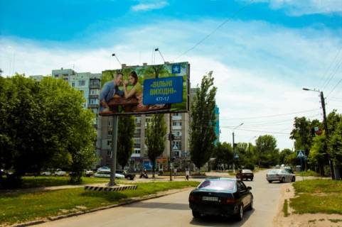 Билборд B в Бердянске Довганюка ул. - Софиевская ул. фото 1