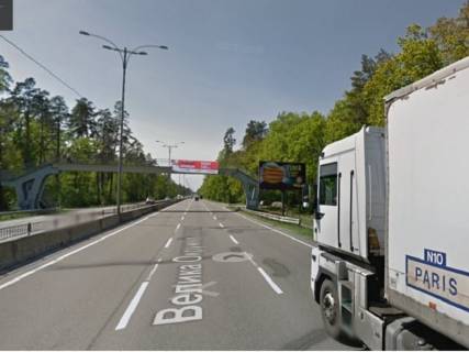 Нестандарт A у Києві Велика Кільцева дорога, поворот на парк Виноградар, в сторону Пущі-Водиці. Монтаж + демонтаж оплачується окремо, вартість робіт дорівнює вартості доп. зміни сюжету Фото 1
