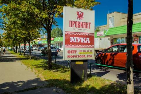 Ситилайт B в Бердянске Труда пр. - Итальянская ул., 55, напротив фото 1