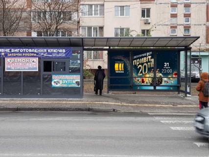 Нестандарт A в Киеве Вершигори вул. - Шухевича пр. (колиш. Ватутіна пр.), 8, зупинка "пр. Генерала Ватутіна", монтаж+демонтаж оплачується окремо. Вартість уточнюйте у менеджера. фото 1