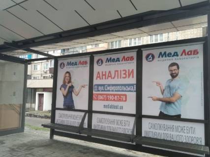 Нестандарт A в Киеве Харківське шосе, 21/6, зупинка "вул. Новодарницька", монтаж+демонтаж оплачується окремо. Вартість уточнюйте у менеджера. фото 1