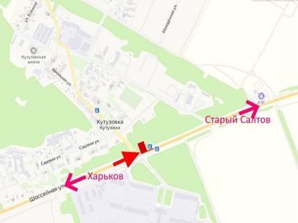 Білборд, Бігборд (Борд)  B у , , 3x6  Салтівське шосе - с. Кутузовка, (1), у бік смт Старий Салтів схема