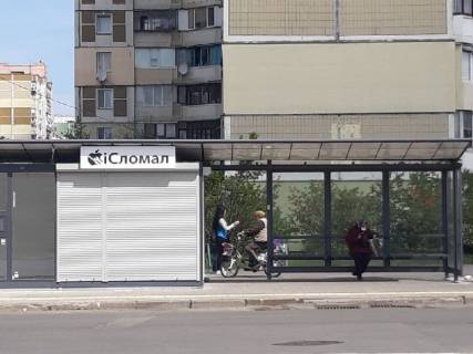 Нестандарт A у Києві Цвєтаєвої вул., 10/87, зупинка "пр. Володимира Маяковського", монтаж+демонтаж оплачується окремо. Вартість уточнюйте у менеджера. Фото 1
