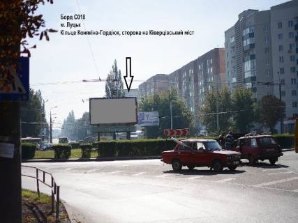 Билборд A в Луцке Конякіна вул. - Захисників України (колишня Гордіюк) вул. фото 1