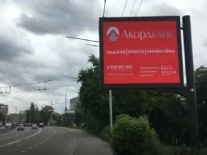 Видеоборд A в Киеве Теліги вул., Куренівський парк, концерт хол "Freedom", прайс за трансляцію ролика 10 сек 1вихід/90 сек, з 0:00 до 23:59 - 366792 фото 1