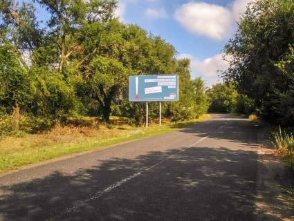 Білборд, Бігборд (Борд)  B у Софіївці, 3x6  смт Софіївка, в'їзд із Криворізької траси Фото 1