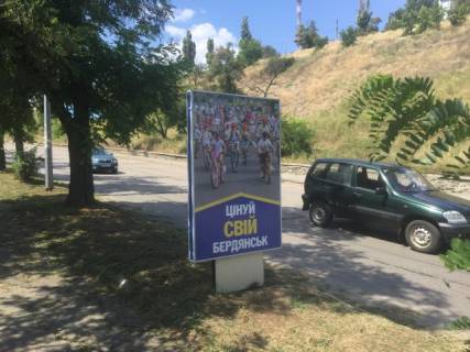 Ситилайт B в Бердянске Мелитопольское шоссе, подъем, 1-й сити-лайт фото 1