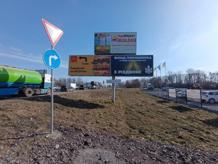 Билборд A на трассах Львовской области, 3x6  Кільцева дорога, с. Зимна Вода, біля супермаркетів "Епіцентр", "METRO", верхня фото 2