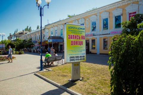 Ситилайт A в Бердянске Азовский пр., 14, напротив, кафе "Казацкая хата" фото 1