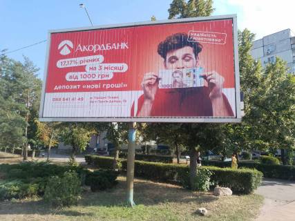 Билборд A в Александрии, 3x6  Садова вул., біля автовокзалу фото 2