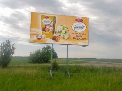 Білборд, Бігборд (Борд)   у Носівці, 3x6  Ніжинський шлях Фото 1
