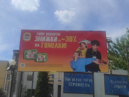 Билборд A в Тернополе, 3x6  Привокзальний майдан вул., 1, прилегла територія будівлі вокзалу фото 1
