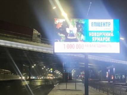 Video Billboard A in Kyiv Banderi av. (kolis. Moskovs'kij), 16 - Bogatirs'ka st., rozdil'nik, v storonu Pivnicnogo mosta, prajs za translaciu rolika 10 sek 1vihid / 90 sek, z 0:00 do 23:59 - 300460 Photo 1