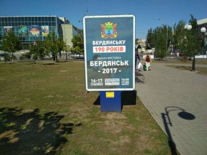 Сiтiлайт B у Бердянську Азовский пр. - Итальянская ул., на клумбе Фото 1